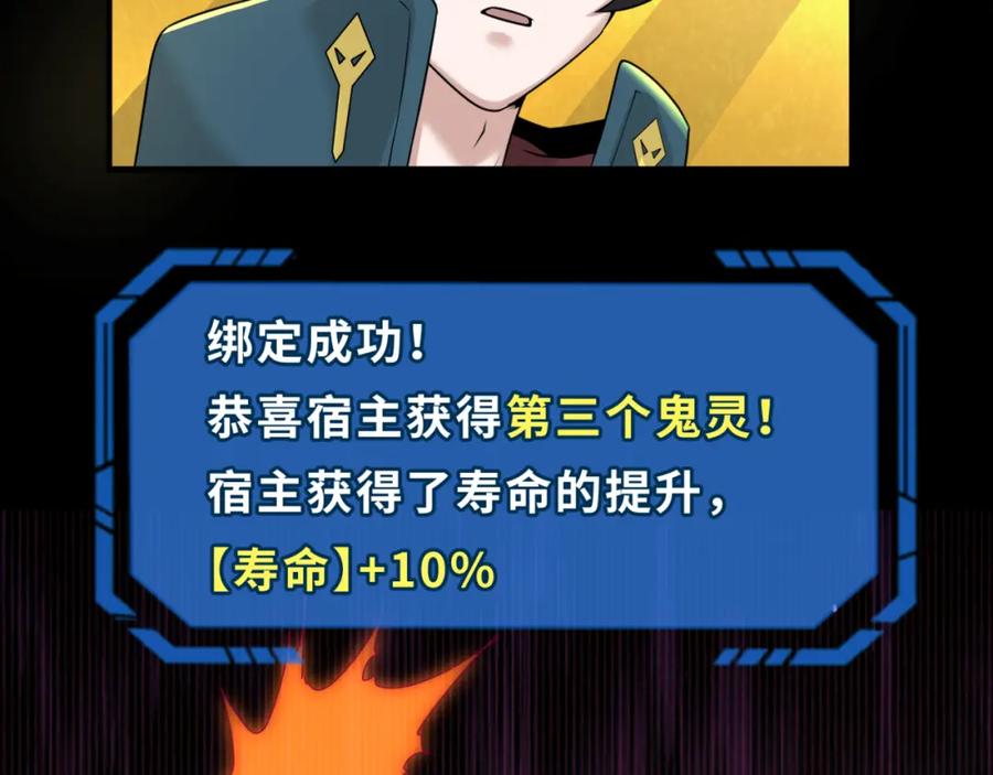 全球诡异时代 第56话 绑定鬼伞！ 第71页