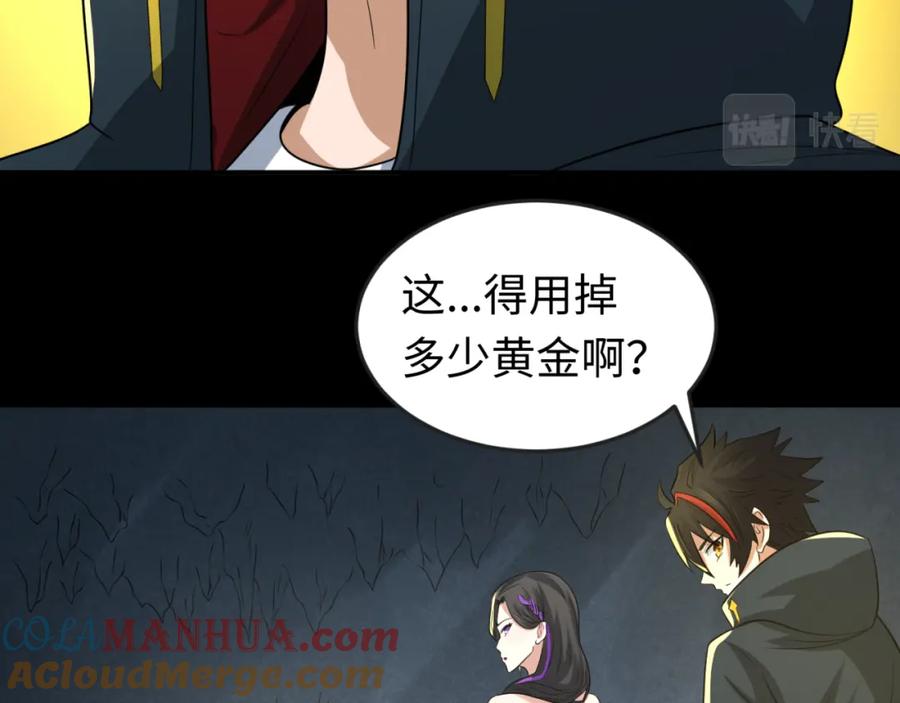 全球诡异时代 第56话 绑定鬼伞！ 第16页