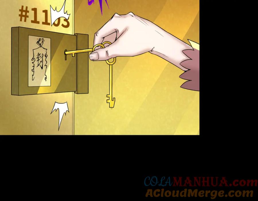 全球诡异时代 第56话 绑定鬼伞！ 第52页