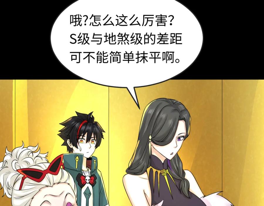 全球诡异时代 第56话 绑定鬼伞！ 第45页