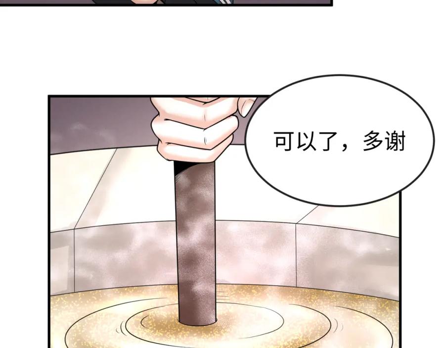 全球诡异时代 第57话 鬼伞升级！ 第19页