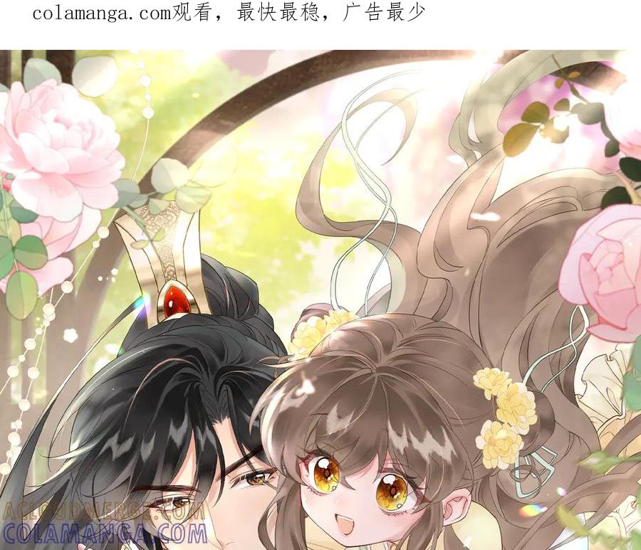 暴君一家靠听她心声续命 第54话 永乐公主 第1页