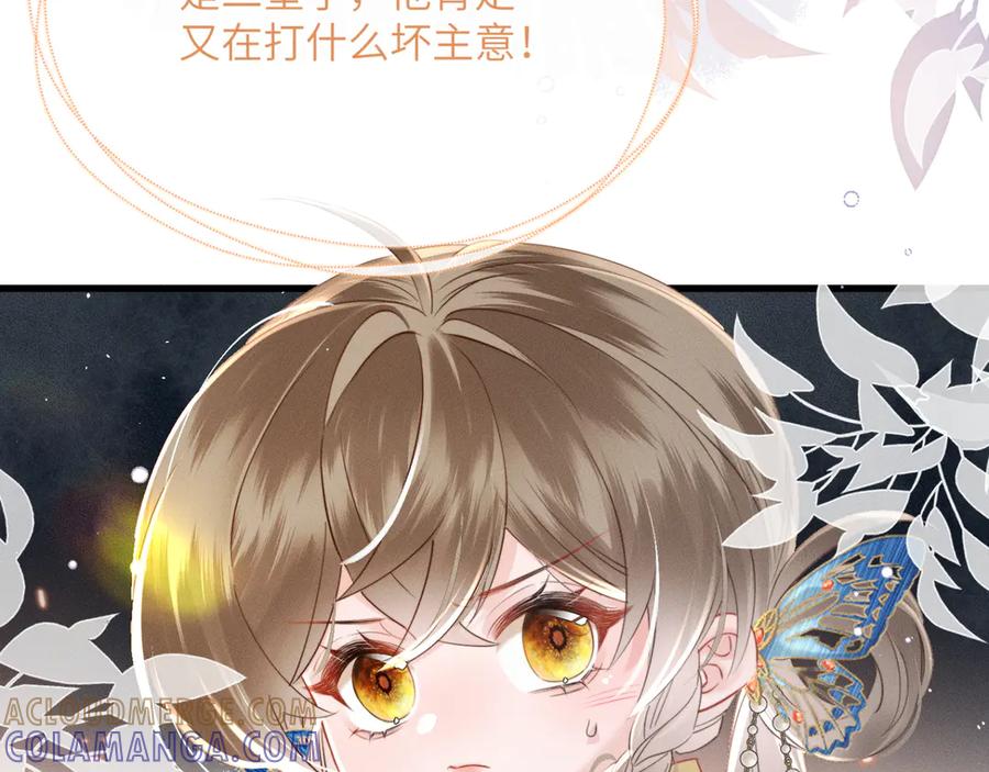 暴君一家靠听她心声续命 第54话 永乐公主 第73页