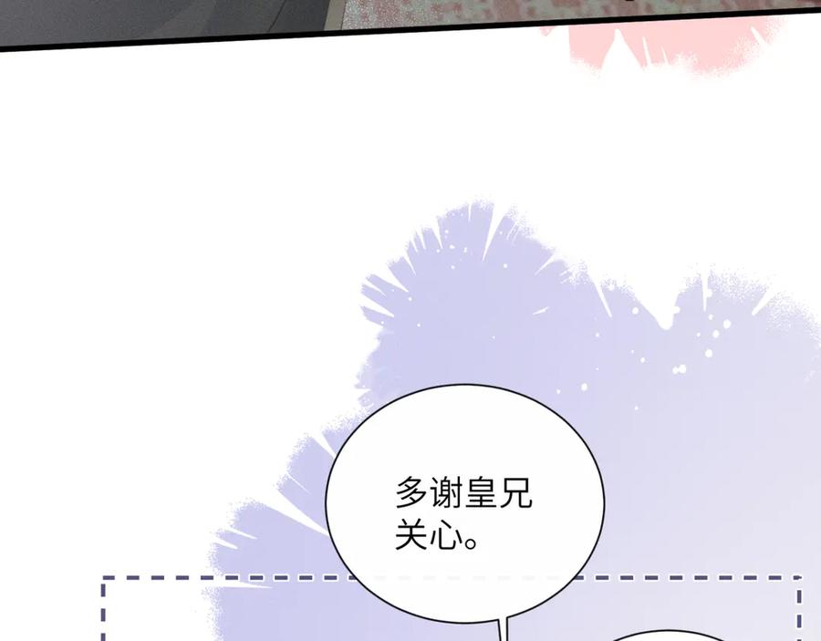 暴君一家靠听她心声续命 第54话 永乐公主 第70页
