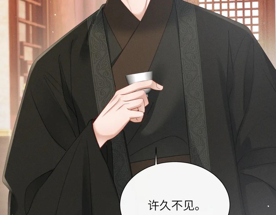 暴君一家靠听她心声续命 第54话 永乐公主 第55页