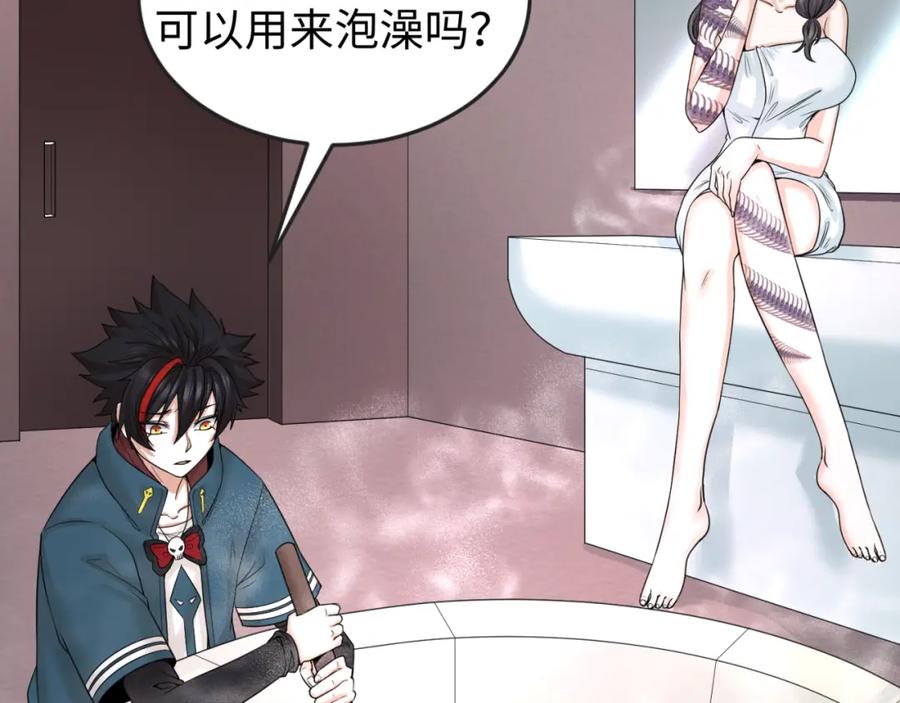 全球诡异时代 第57话 鬼伞升级！ 第11页