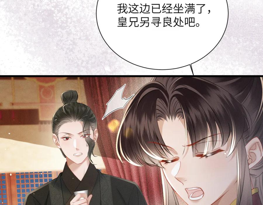 暴君一家靠听她心声续命 第54话 永乐公主 第62页
