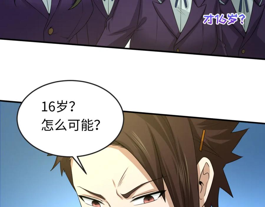 全球诡异时代 第57话 鬼伞升级！ 第102页