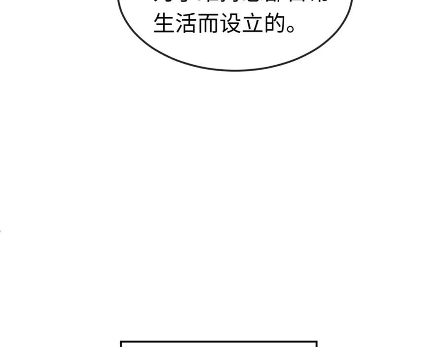 全球诡异时代 第57话 鬼伞升级！ 第72页
