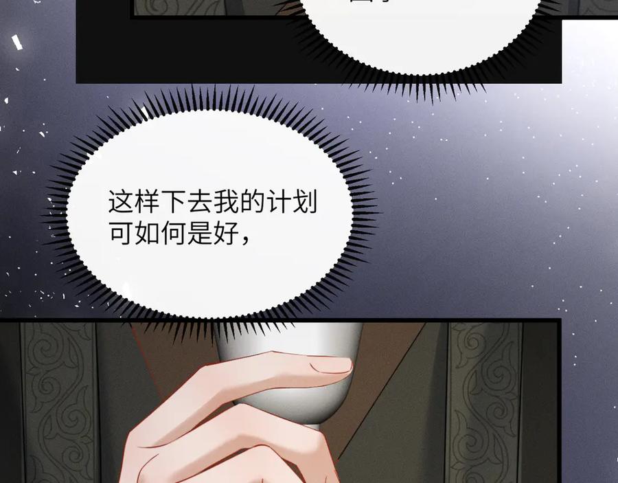 暴君一家靠听她心声续命 第54话 永乐公主 第66页