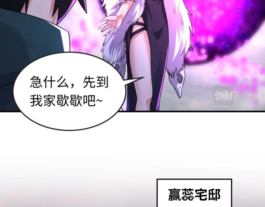 全球诡异时代 第57话 鬼伞升级！ 第6页
