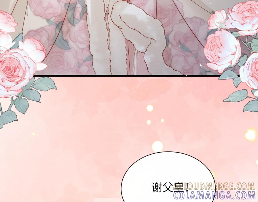 暴君一家靠听她心声续命 第54话 永乐公主 第21页