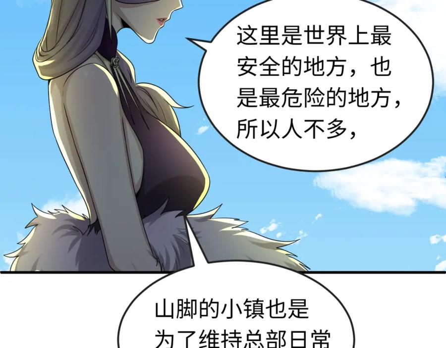 全球诡异时代 第57话 鬼伞升级！ 第71页