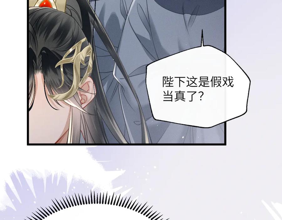 暴君一家靠听她心声续命 第54话 永乐公主 第43页