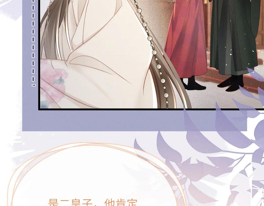 暴君一家靠听她心声续命 第54话 永乐公主 第72页