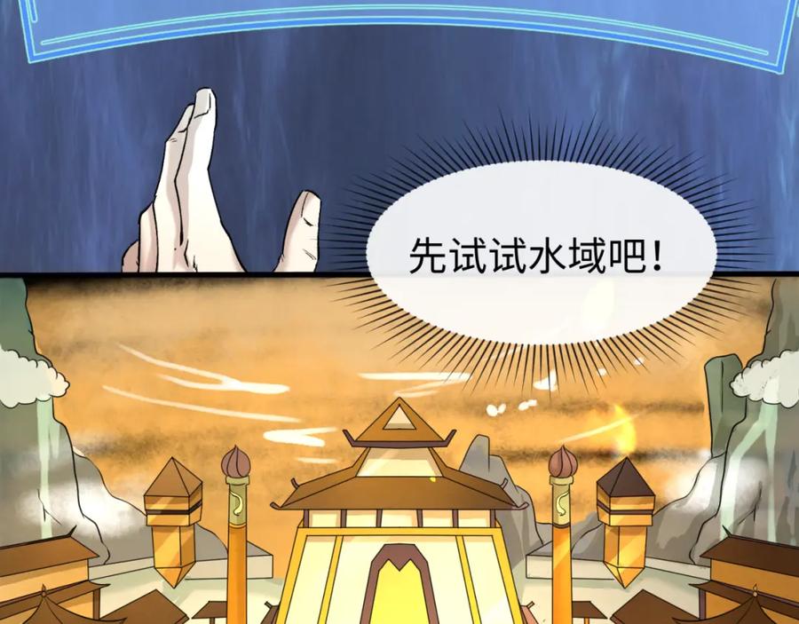 全球诡异时代 第57话 鬼伞升级！ 第46页