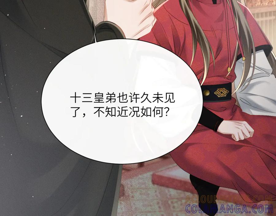 暴君一家靠听她心声续命 第54话 永乐公主 第69页