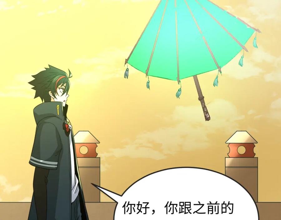 全球诡异时代 第57话 鬼伞升级！ 第34页