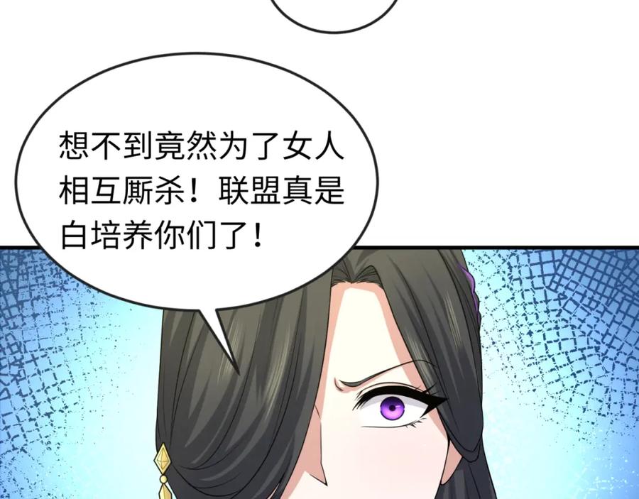 全球诡异时代 第57话 鬼伞升级！ 第92页