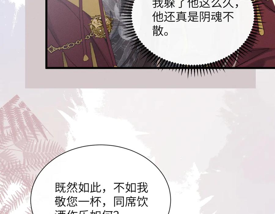 暴君一家靠听她心声续命 第54话 永乐公主 第59页