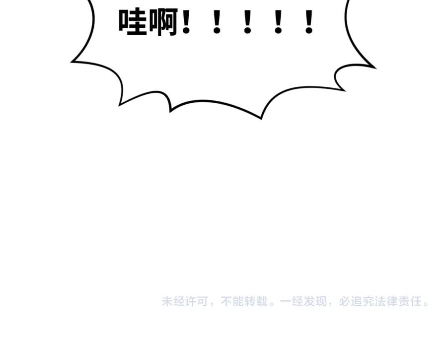 全球诡异时代 第57话 鬼伞升级！ 第108页