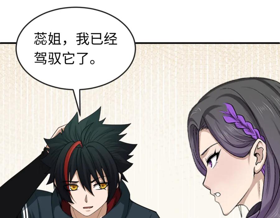全球诡异时代 第57话 鬼伞升级！ 第64页