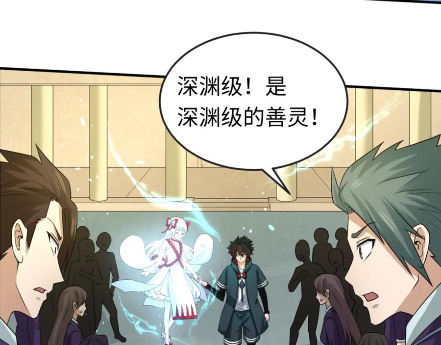 全球诡异时代 第57话 鬼伞升级！ 第99页