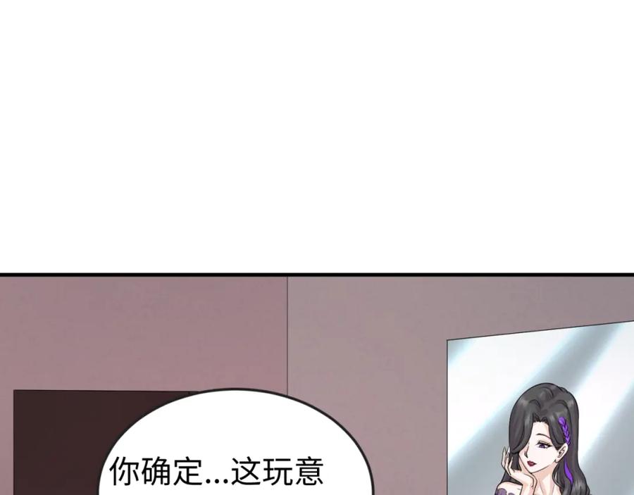 全球诡异时代 第57话 鬼伞升级！ 第10页