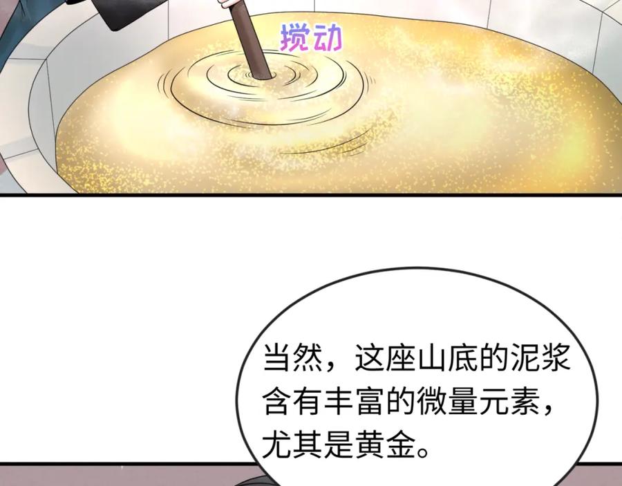 全球诡异时代 第57话 鬼伞升级！ 第12页