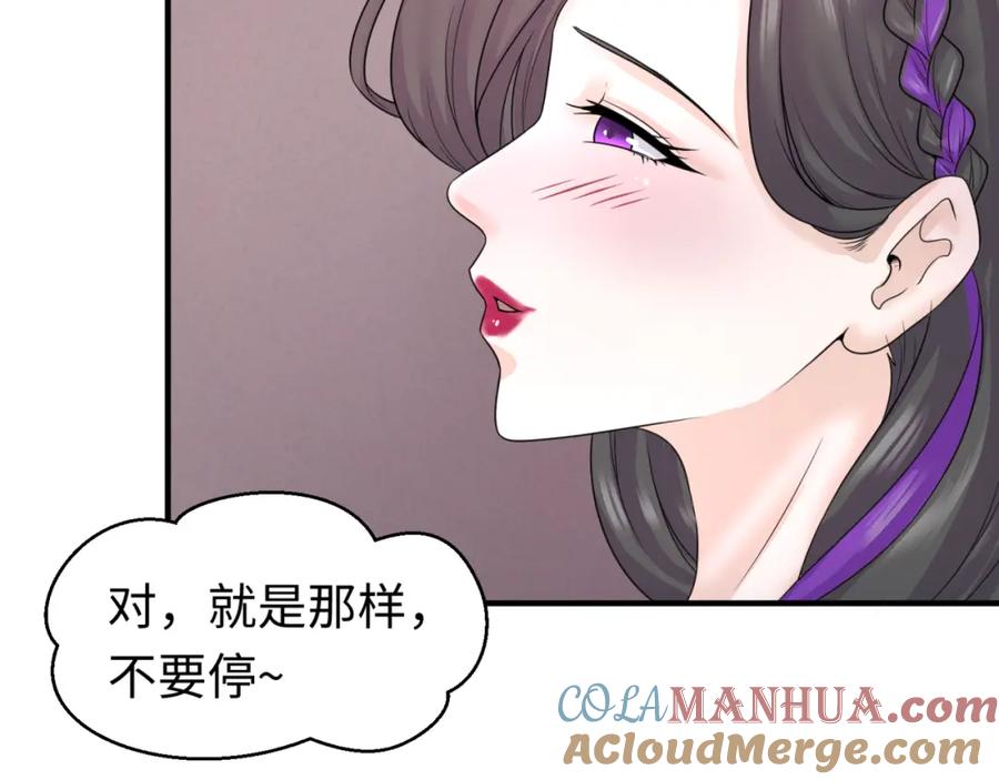 全球诡异时代 第57话 鬼伞升级！ 第9页