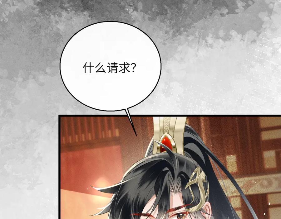 暴君一家靠听她心声续命 第54话 永乐公主 第94页