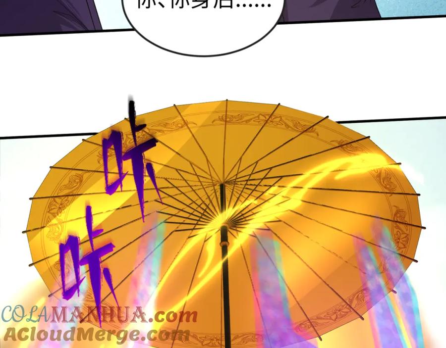 全球诡异时代 第57话 鬼伞升级！ 第105页