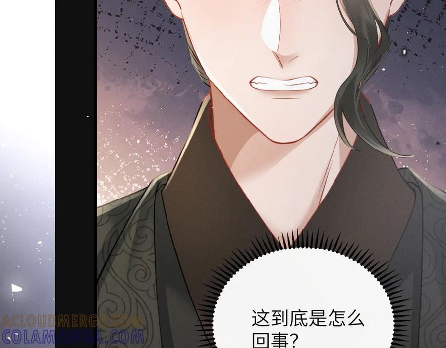 暴君一家靠听她心声续命 第54话 永乐公主 第65页