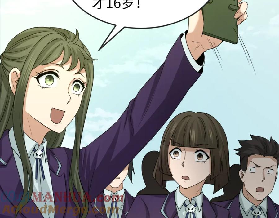 全球诡异时代 第57话 鬼伞升级！ 第101页