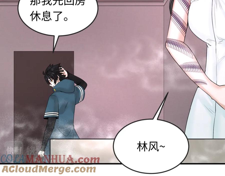全球诡异时代 第57话 鬼伞升级！ 第21页