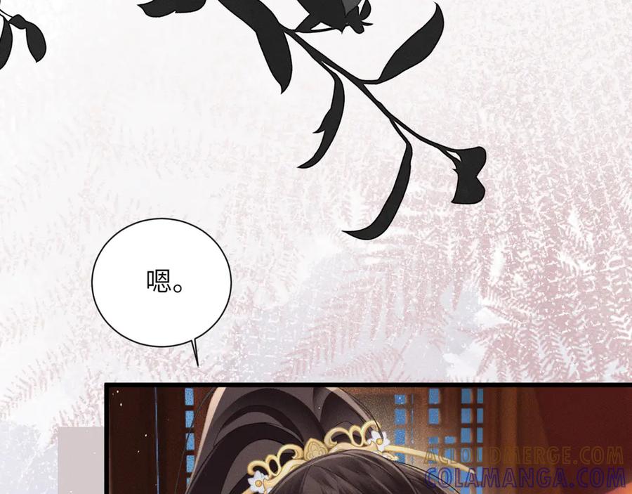 暴君一家靠听她心声续命 第54话 永乐公主 第57页