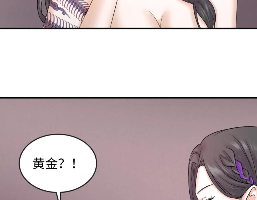 全球诡异时代 第57话 鬼伞升级！ 第14页