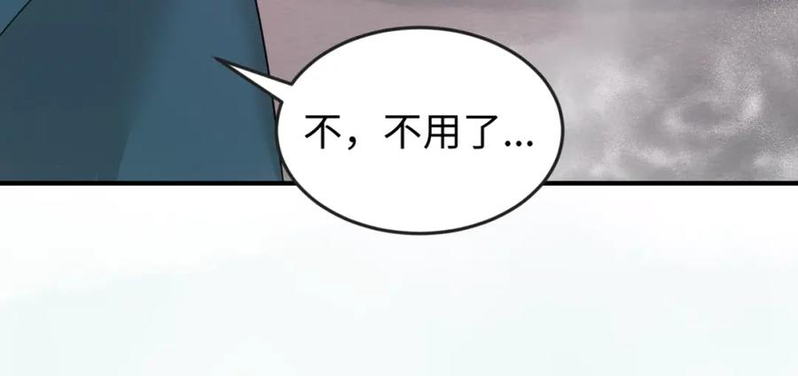 全球诡异时代 第57话 鬼伞升级！ 第24页