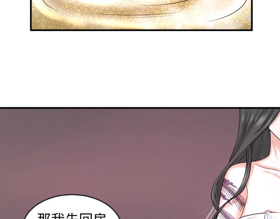 全球诡异时代 第57话 鬼伞升级！ 第20页