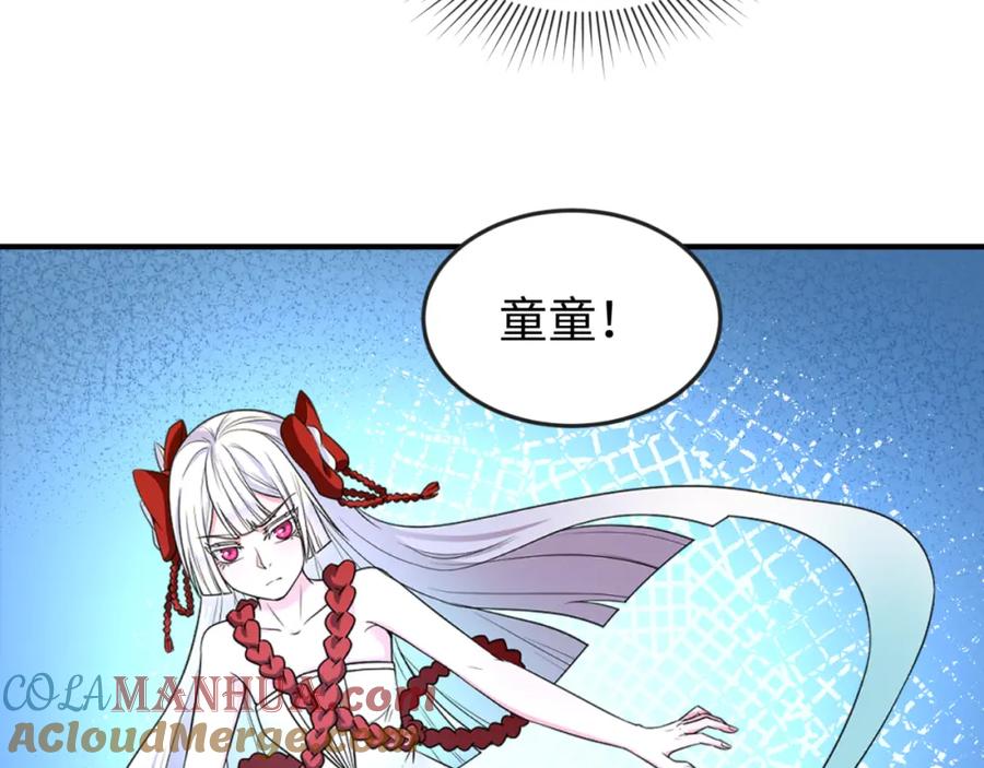 全球诡异时代 第57话 鬼伞升级！ 第97页