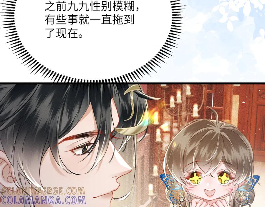 暴君一家靠听她心声续命 第54话 永乐公主 第9页