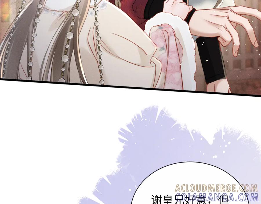 暴君一家靠听她心声续命 第54话 永乐公主 第81页