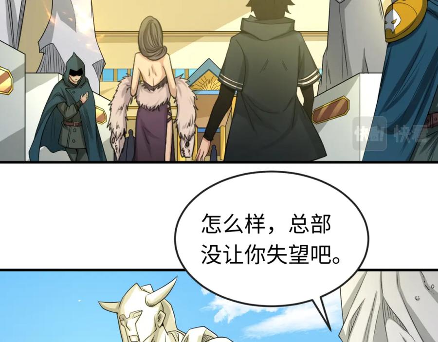 全球诡异时代 第57话 鬼伞升级！ 第75页