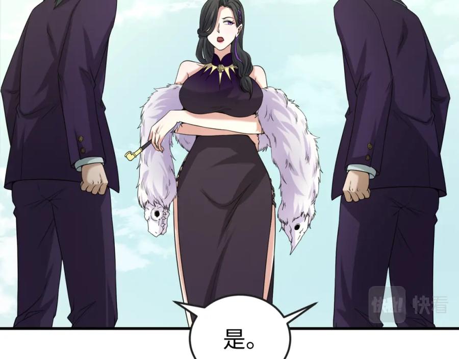 全球诡异时代 第57话 鬼伞升级！ 第91页