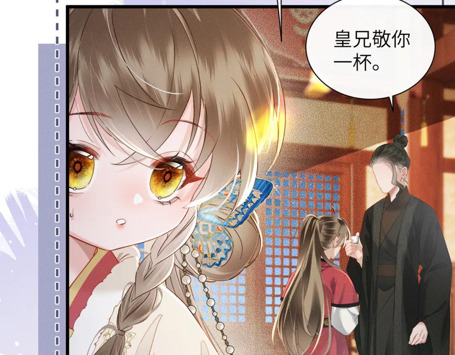 暴君一家靠听她心声续命 第54话 永乐公主 第71页