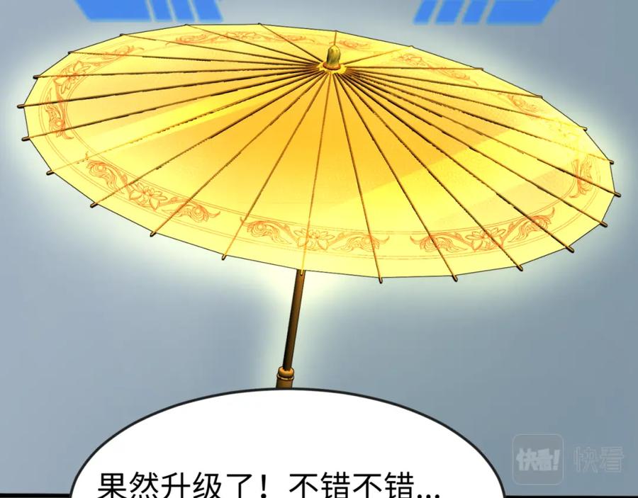 全球诡异时代 第57话 鬼伞升级！ 第60页