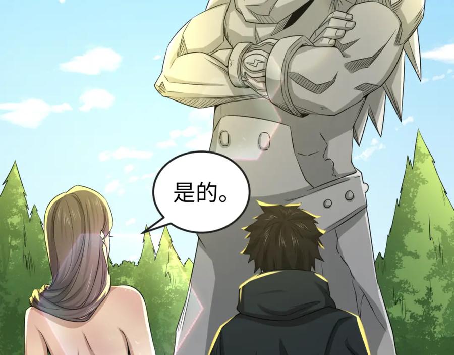 全球诡异时代 第57话 鬼伞升级！ 第78页