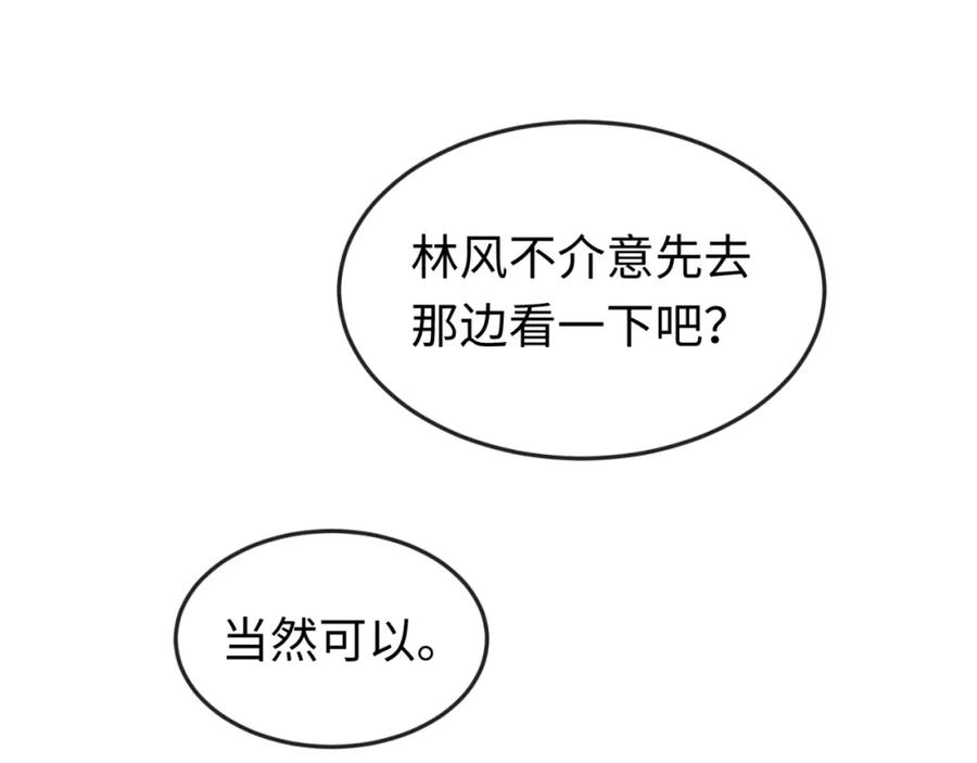 全球诡异时代 第57话 鬼伞升级！ 第82页