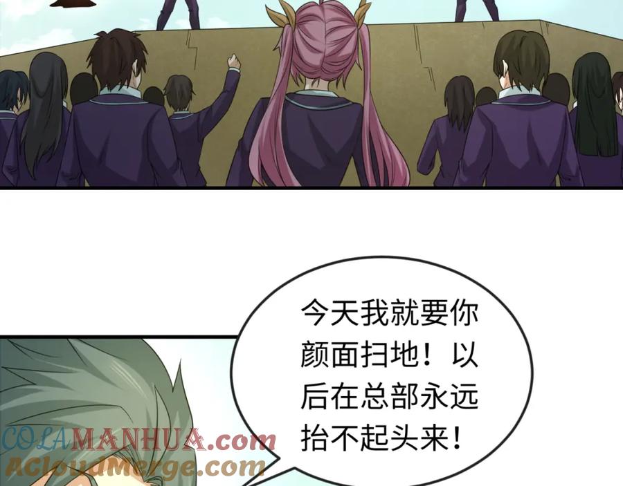 全球诡异时代 第57话 鬼伞升级！ 第85页