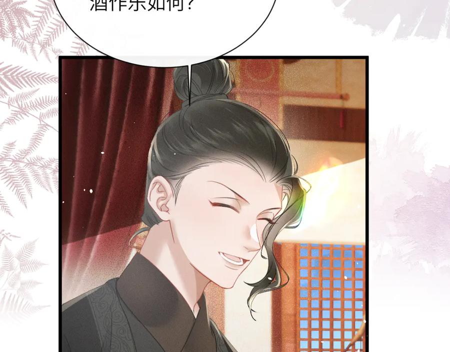 暴君一家靠听她心声续命 第54话 永乐公主 第60页